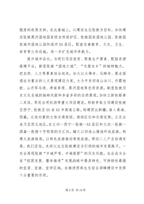 向副省长在调研时的汇报材料 (4).docx