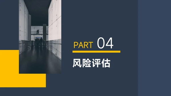 黄色暗色大气创新创业计划书PPT模板
