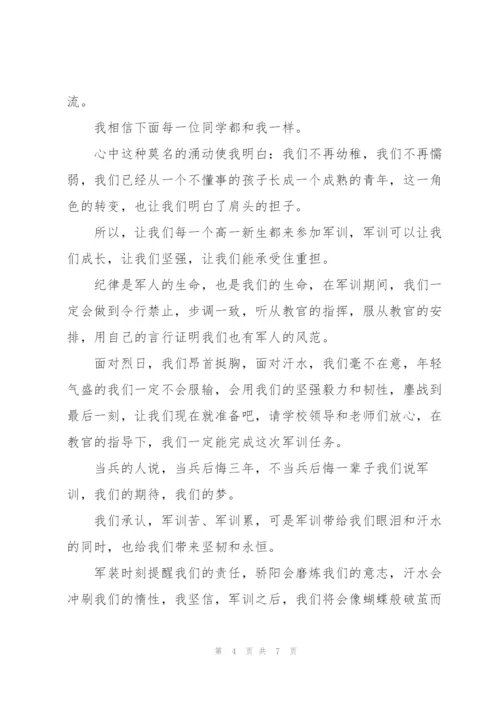 扫黑除恶学习演讲稿3篇.docx