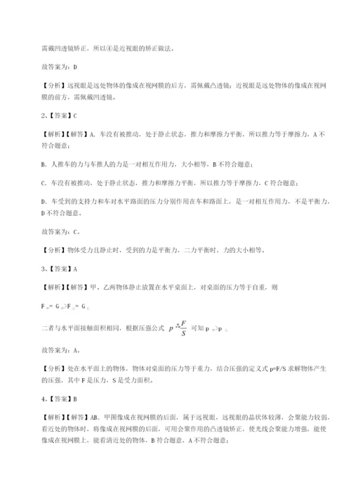 强化训练河南淮阳县物理八年级下册期末考试同步训练试题.docx