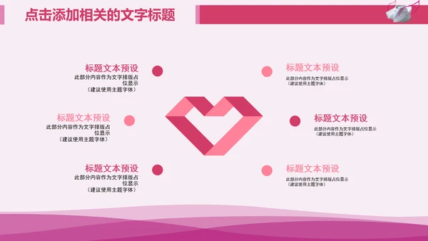 粉色护士节护理护校白衣天使医疗PPT模板