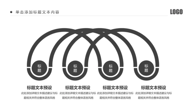 黑白庄严大气警察公安扫黑除恶PPT模板