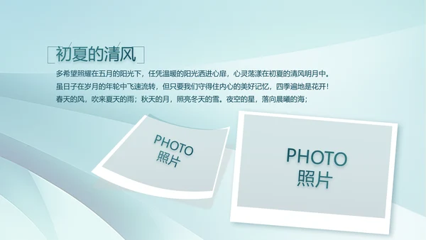 致敬八一建军节部队军事动态PPT
