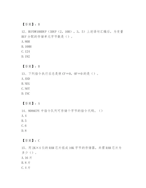 2024年国家电网招聘之自动控制类题库【满分必刷】.docx