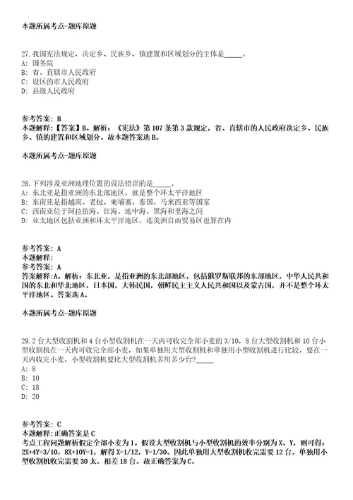 2021年12月安徽蚌埠市金融发展促进中心公开招聘3名工作人员模拟卷