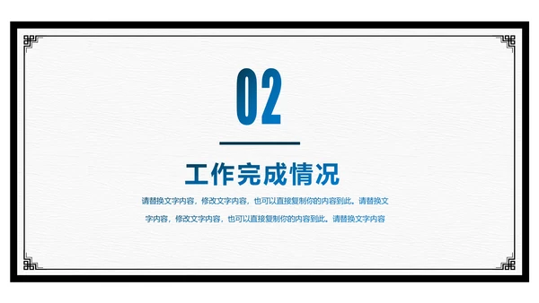 精美大气扬帆起航工作总结PPT模板