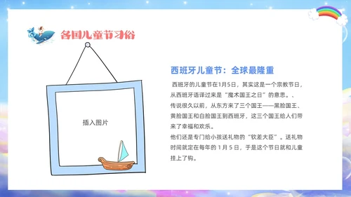 彩色梦幻卡通儿童庆祝六一儿童节主题班会PPT