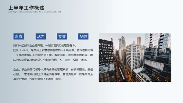 银白色层次质感上半年工作总结通用PPT模板