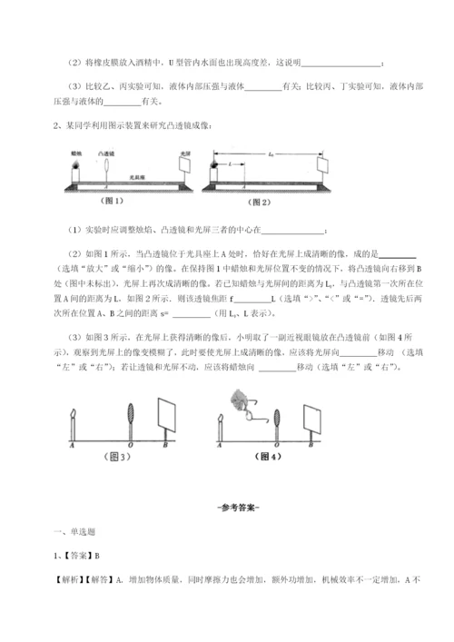 基础强化江西九江市同文中学物理八年级下册期末考试达标测试试题（解析版）.docx