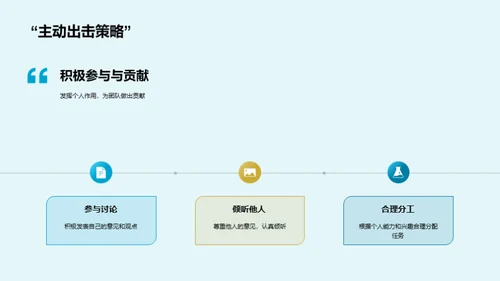 探索合作学习的秘密