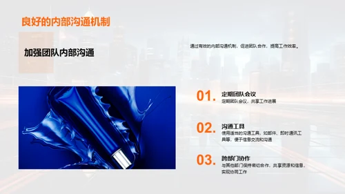 科技领航之路
