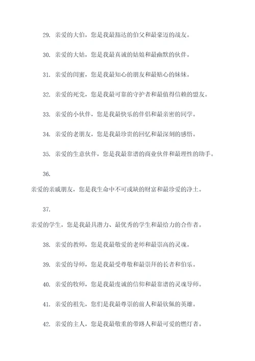 亲人分别的好词好句