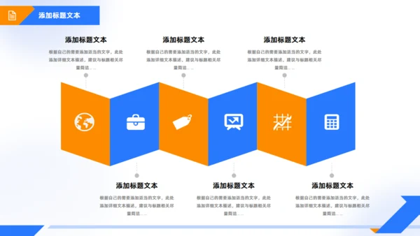 下半年工作计划商务通用PPT模板