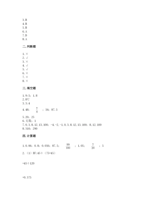 冀教版小学六年级下册数学期末检测试题精品【突破训练】.docx