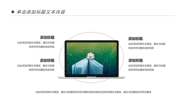 卡通清新读书阅读书香文化教育培训PPT模板