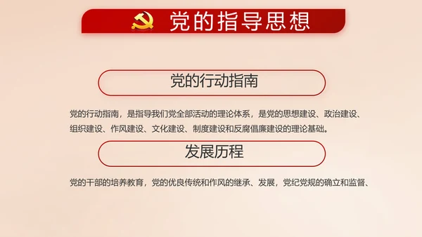 开场视频片头十九届五中全会党课PPT含MP4