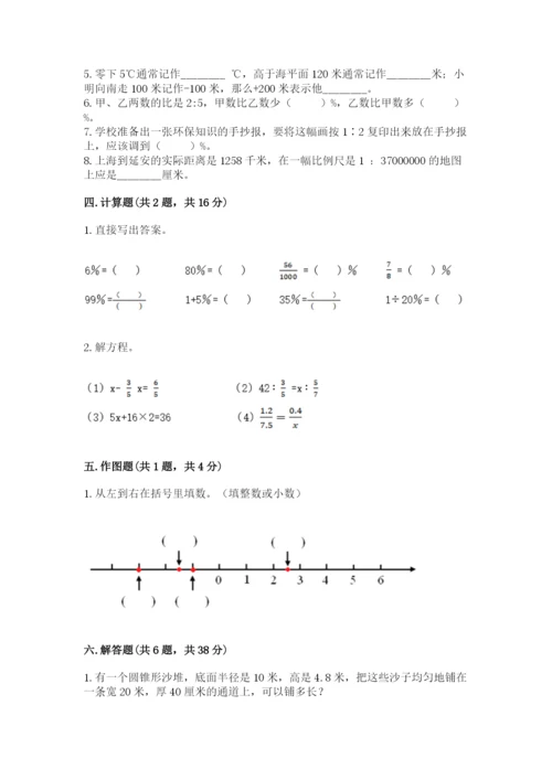 六年级下册数学期末测试卷精品【名师系列】.docx