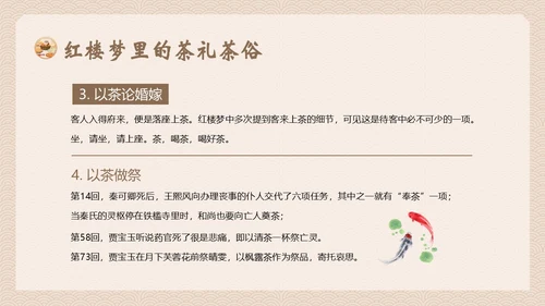 红楼梦饮食文化中华传统饮食文化PPT课件中国传统文化