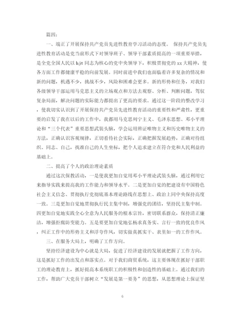 精编之度考核表自我鉴定模板.docx