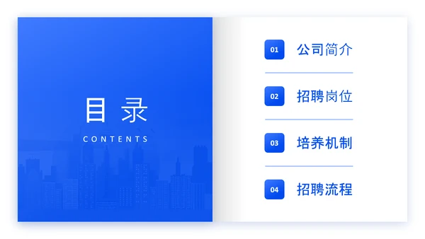 招聘宣讲会企业秋招宣讲会ppt模板