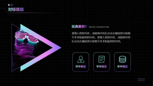 黑色时空弯曲文化传媒项目策划通用PPT模板