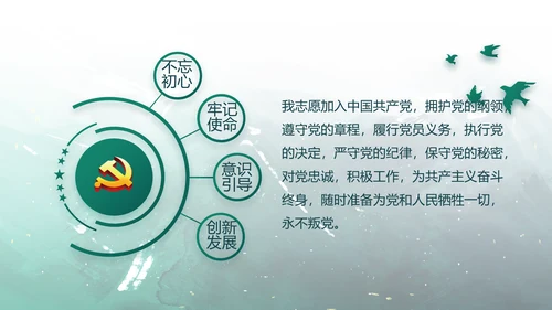 手绘迷彩风八一部队军事部队动态PPT模板