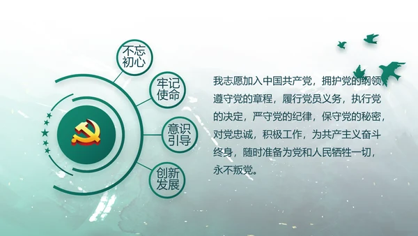 手绘迷彩风八一部队军事部队动态PPT模板