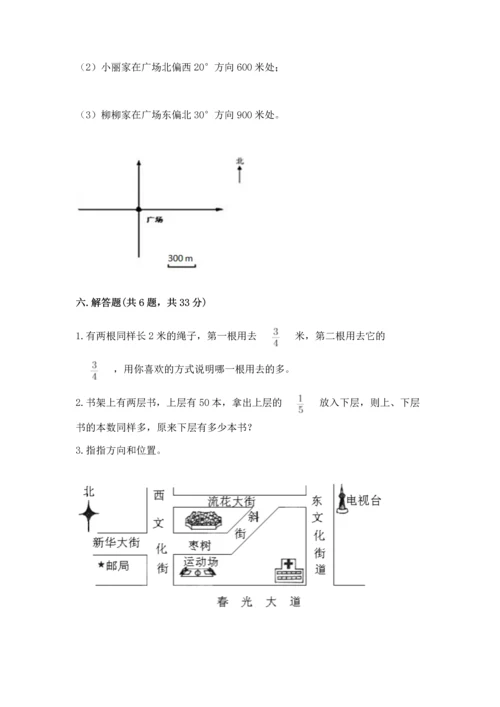 人教版六年级上册数学期中测试卷附参考答案【培优a卷】.docx