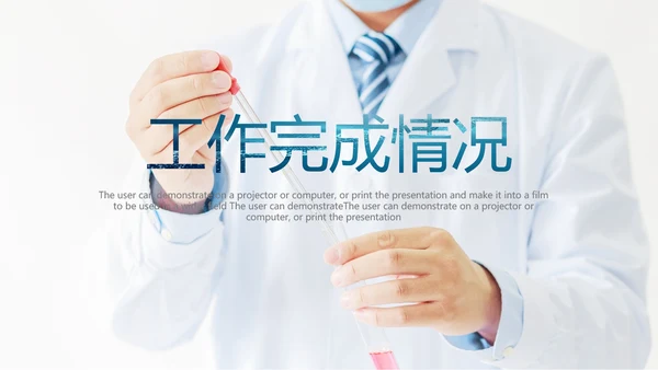 简洁医疗基因科研年终总结工作汇报PPT