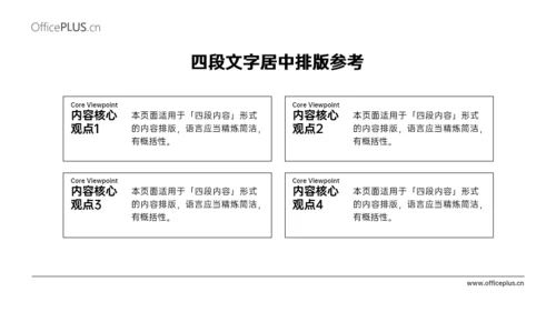 淡雅网页风版式灵感手册