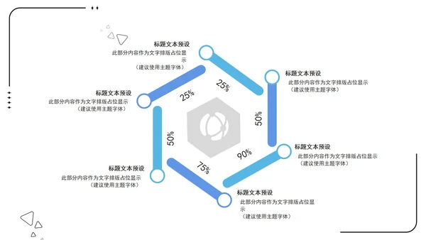 简约UI设计商务关系图形PPT模板