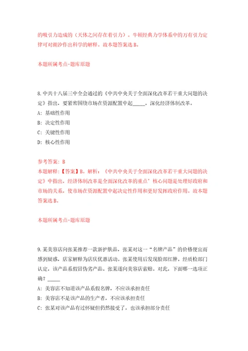 2022广东珠海市斗门区市场监督管理局公开招聘1名普通雇员模拟考试练习卷和答案1