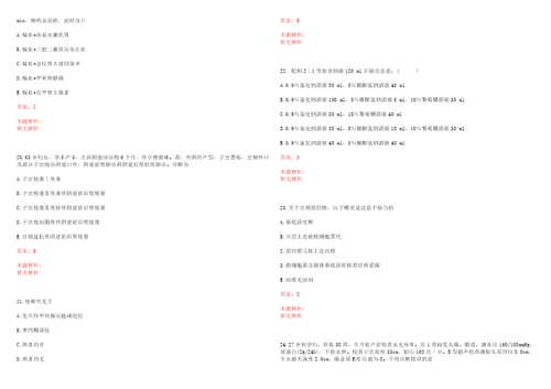 2022年10月江苏省人民医院公开招聘200名工作人员一历年高频考点试题含答案解析