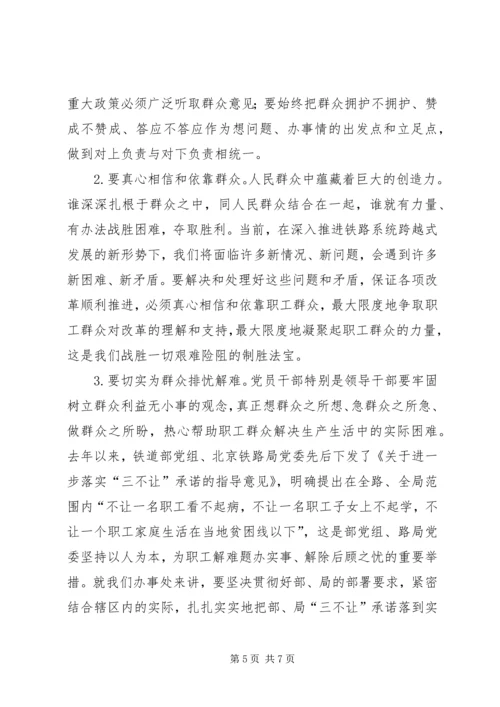 学习贯彻党章党员讲课材料 (3).docx