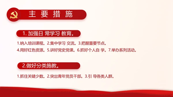 红色奋斗百年路启航新征程动态PPT