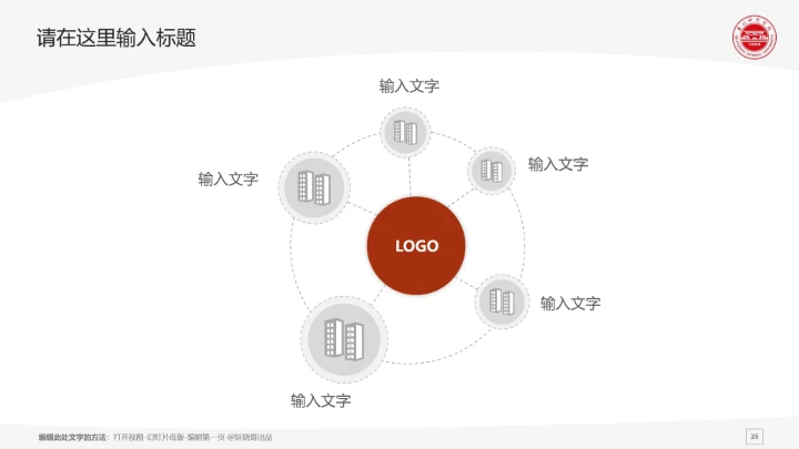 闽南师范大学课题学术汇报毕业论文答辩通用PPT模板