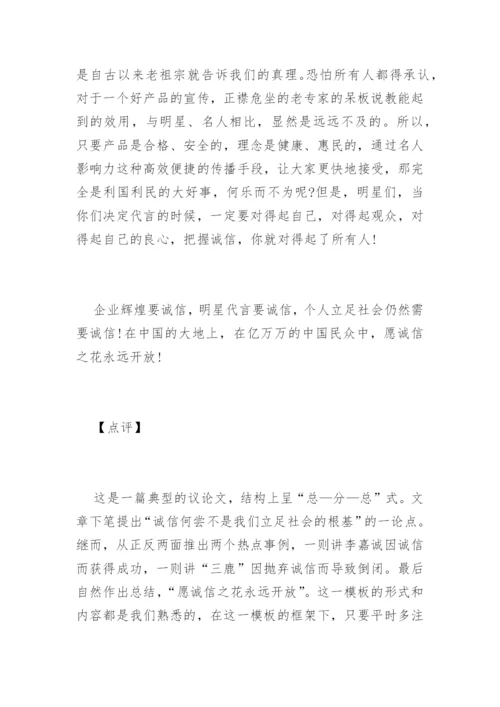 高考议论文4大.docx