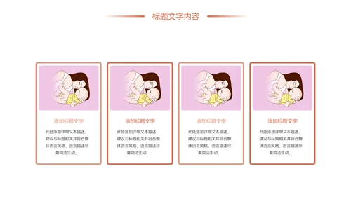 时尚清新孕妇护理孕妇健康母婴宝贝孕妇手册PPT模板