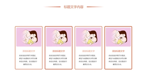 时尚清新孕妇护理孕妇健康母婴宝贝孕妇手册PPT模板