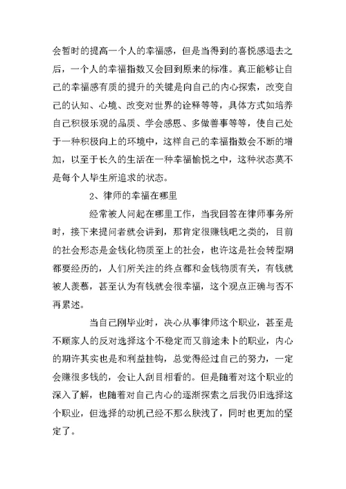 法学专业求职信范文锦集7篇