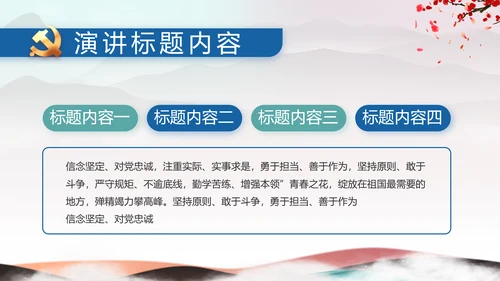 纪检监察党风廉政教育工作汇报ppt