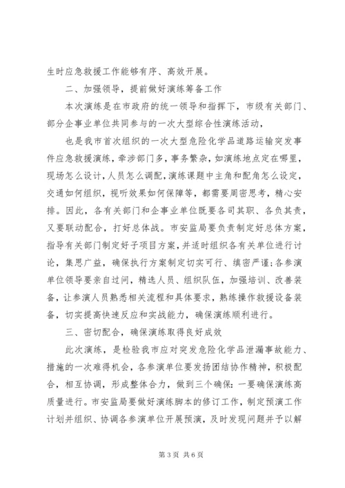 应急演练前领导致辞.docx