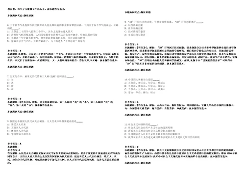 广西南宁经济技术开发区劳务派遣人员招聘1人行政审批局模拟卷附答案解析第086期