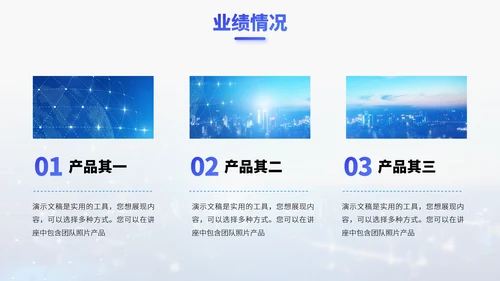 蓝色科技风工作汇报述职报告年中总结答辩演讲汇报PPT模板