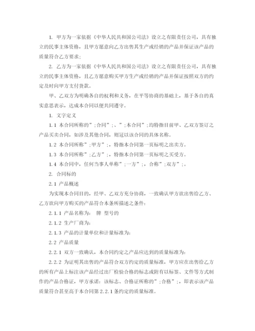 2023年长期供货购销合同范本3篇.docx