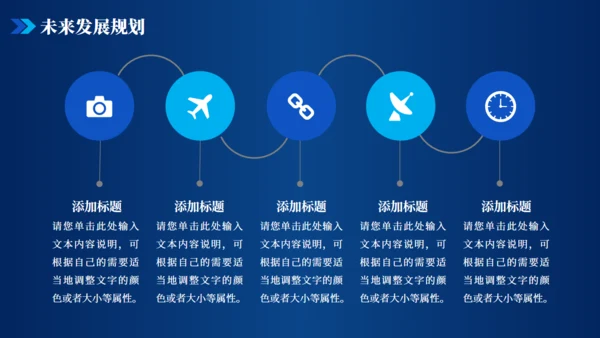 金融数字货币区块链通用PPT模板