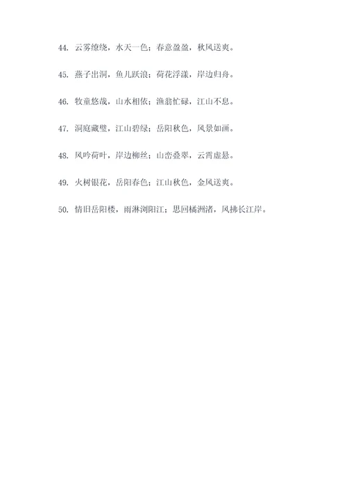 江湘岚对联