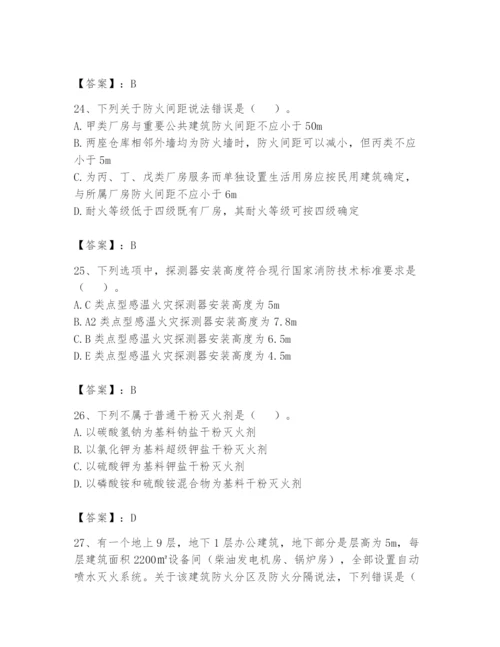 注册消防工程师之消防安全技术实务题库附参考答案（研优卷）.docx