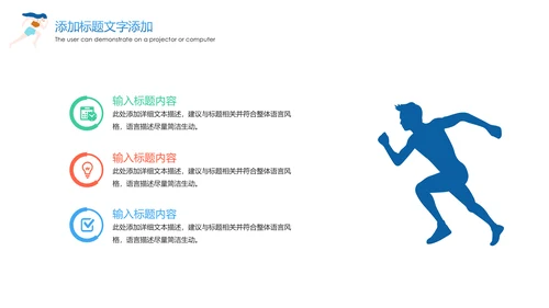 时尚健身绿色出行城市运动跑步健身马拉松比赛PPT模板