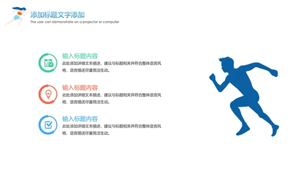 时尚健身绿色出行城市运动跑步健身马拉松比赛PPT模板